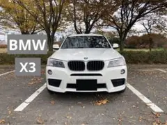 BMW X3 F25 20d 2014年式