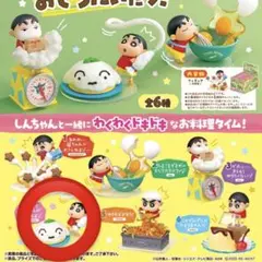 クレヨンしんちゃん お料理のおてつだいだゾ！ 4