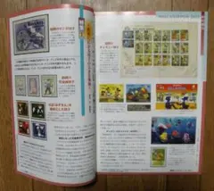【「郵趣」特集日本国際切手展２０１１・著名人の手紙】２０１１年７月号