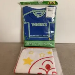 青Ｔシャツ サイズ 100 とアンパンマン ハンドタオル