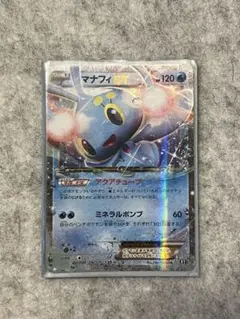 マナフィex ポケモンカード