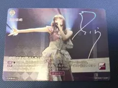 【最安値】乃木坂46 遠藤さくら　ビルディバイド　サイン