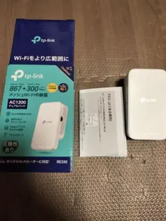 tp-link Wi-Fi中継器 RE330