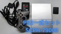 SCPH-79000