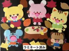 壁面　保育園　幼稚園　秋　動物　木の実　9月　10月　11月　落ち葉　紅葉
