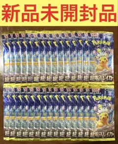 【新品未開封品】ポケモンカード 超電ブレイカー 1box分(30パック)