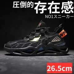 26.5cm42メンズスニーカーシューズランニング靴ブラック黒メッシュ男ZM05