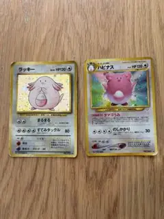旧裏　ラッキー・ハピナス ポケモンカードセット