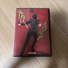 中島みゆき「夜会 1990」 DVD