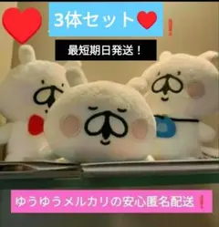 アピナ限定❗️　ゆるうさぎ　ゆるゆるマスコット　3種コンプセット❗️