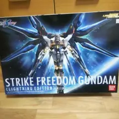 2025年最新】ライトニングエディション ストライクフリーダムの