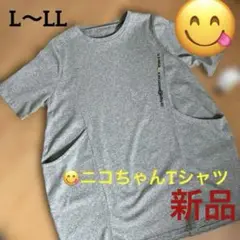 ^_^ニコちゃんTシャツ L〜LL ビック ゆったり グレー半袖ロング体型カバー