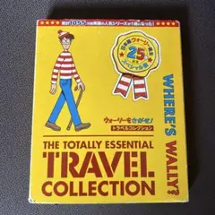 ウォーリーを探せ！旅行コレクション