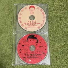 劇場用映画 ちびまる子ちゃん 2枚セット【レンタル落ち】DVD