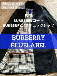 BURBERRY BLUELABEL ロングコート ブラック 38サイズ