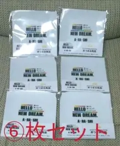 嵐 おつまみ 角皿 クリアアサヒ セブンイレブン ARASHI