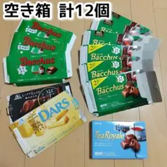 〈空き箱〉計１２個　ロッテ バッカス＋他　工作素材