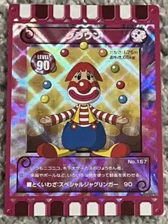 【レア】 クラウン カード迷路 ぐるり森 大冒険