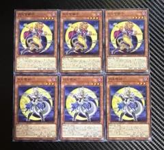 遊戯室　月光金獅子　月光銀狗　6枚セット　DUAD