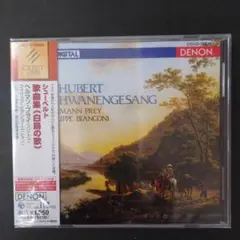 新品未開封CDシューベルト:歌曲集白鳥の歌 プライ(BR) ビアンコーニ(P)