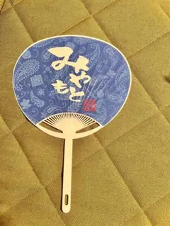 岸和田　だんじり祭　旧市　宮本町　青年団　粗品　うちわ　新品未使用