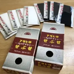 アサヒ印　せぶせ　　9枚セット