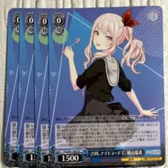 25時、ナイトコードで。暁山瑞希