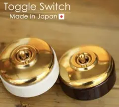 陶器製　トグルスイッチ　ホワイト　真鍮