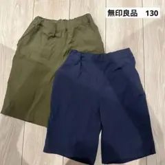 MUJI 半ズボン 130サイズ 2枚セット