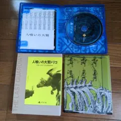 人喰いの大鷲トリコ PS4
