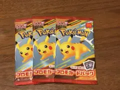 マック　ポケモンカード　3パック　マクドナルド　ポケカ