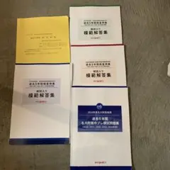 名大附　受検　過去問　参考書　愛知県公立中高一貫 愛知県立中高一貫校適性検査対策問題集 - 中学入試・高校入試