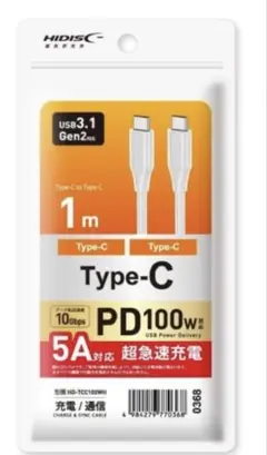 USB Type-C to Type-C 1m ホワイト HD-TCC100WH