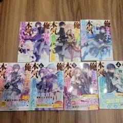 俺はまだ本気を出していない