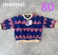 【moimoi】バースデイ×kae ハートトレーナー80cm