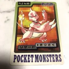 ポケモン　カードダス　リザード