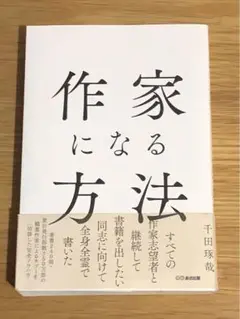 R 作家になる方法