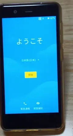 楽天mini　本体のみ