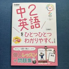 中2英語をひとつひとつわかりやすく。