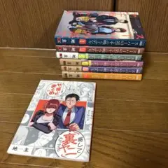 スーパーの裏でヤニ吸うふたり　1〜6巻　全巻　全巻セット　特装版
