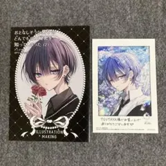 【特典のみ】おとなしそうな男子のとんでもない秘密を知ってしまった2 特典2点