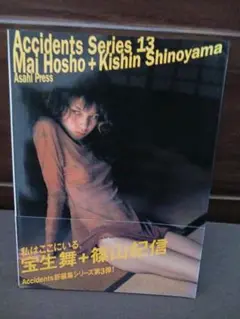 宝生舞+篠山紀信　Accidents　Series　13　写真集　帯付き　美品 Amazon.co.jp: 「宝生舞+篠山紀信」 ＜Accidents series 13