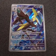 ポケモンカード インテレオン HP150 SR