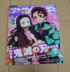[送料込]アニメディア 2020年 10月号