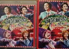 「舞祭組/舞祭組村のわっと!驚く!第1笑」
舞祭組