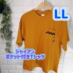 【ラスト1点のみ！】アイムドラえもん ジャイアン ポケット付きTシャツ LL