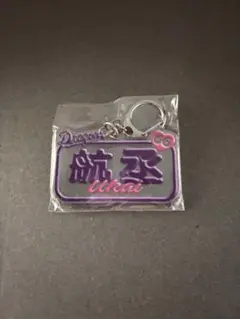 中日ドラゴンズ　鵜飼 航丞 選手　ネーム　アクリルキーホルダー　ガチャ