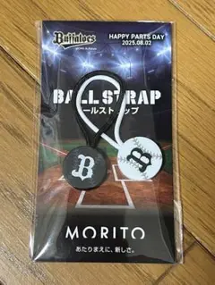 ◆非売品◆ オリックスバファローズ　ボールストラップ