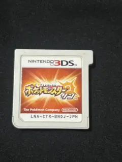 ポケモンサン