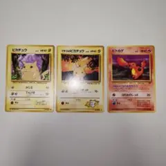 旧裏ポケモンカード